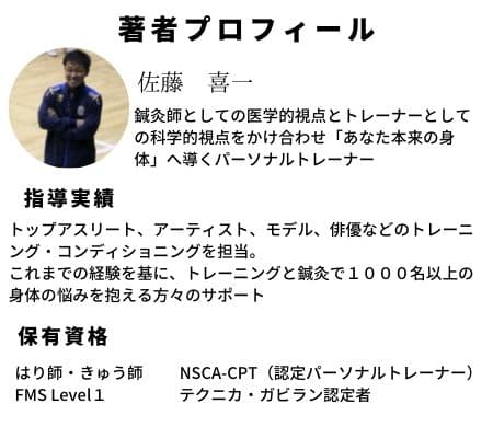 著者プロフィール